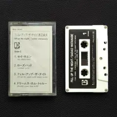 【再生確認品】渡辺貞夫 フィル・アップ・ザ・ナイト JAZZ カセットテープ