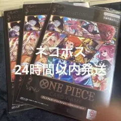 プレミアムカードコレクション　ベストセレクション　vol.4 3冊　新品未開封