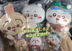 ちいかわ　エニマイくじ　A賞 B賞 C賞 D賞