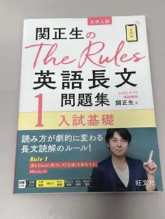 2点セット 英語参考書