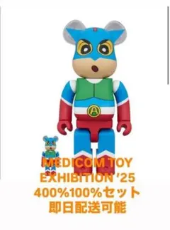 BE＠RBRICK　アクション仮面しんちゃん 100％ & 400％ Amazon.co.jp: ベアブリック アクション仮面しんちゃん 400