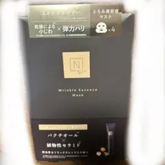 N organic Vie リンクルパック　エッセンス　マスク　28ml×4枚