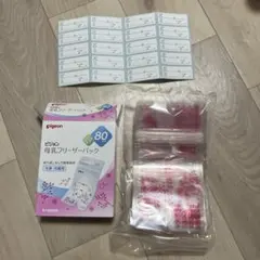 ピジョン 母乳フリーザーパック 80ml 20枚入り