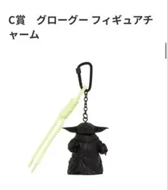 STAR WARS マンダロリアン　happyくじ　C賞　グローグー フィギュア