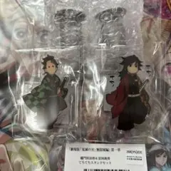 鬼滅の刃　てちてちスタンドセット　竈門炭治郎＆冨岡義勇