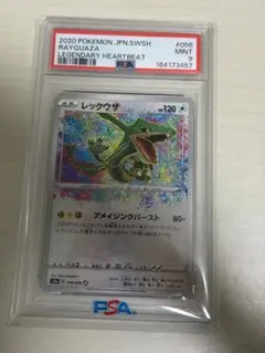 レックウザ A アメイジングレア PSA7 - メルカリ
