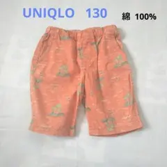 キッズ用 パンツ UNIQLO 130 綿100% ハーフパンツ　ユニクロ