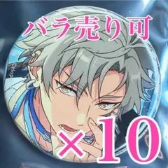 大神晃牙　コレクション 缶バッジ Aug コレ缶　idol あんスタ　10個