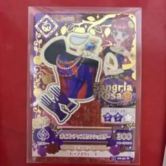 アイカツ Sangria Rosa ポイズンアップルワンショルダー