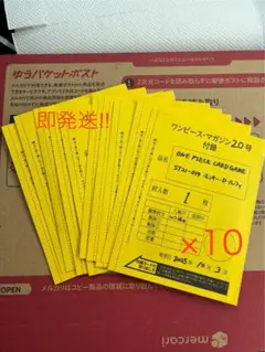ワンピースマガジン　ルフィ　プロモ　即日発送　10枚