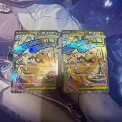 メガカイリューma 2枚セット