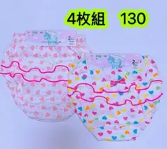 4枚組130cm 女の子ショーツ 可愛い綿 ハート いちご ￼インナー コットン