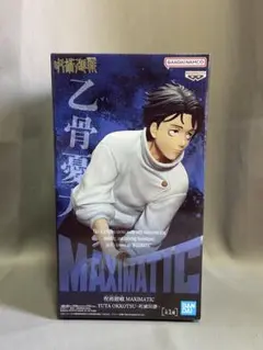 呪術廻戦　MAXIMATIC 乙骨憂太 フィギュア
