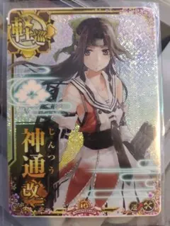 艦これアーケード 神威 改 ホロ イベント 欧州 限定フレーム 艦これアーケード 白露改【ホロ】 イベント限定Ver | 静屋