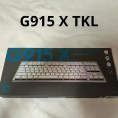 状態良好　Logicool G915 X LIGHTSPEED TKL ホワイト