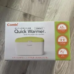 Combi Quick Warmer コンパクト