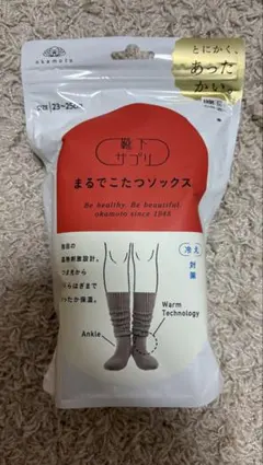 早いもの勝ち！！まるでこたつソックス　モカブラウン