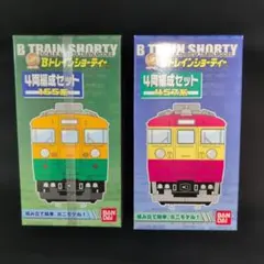 Bトレインショーティー 165系・457系　各種 4両編成セットのサムネイル
