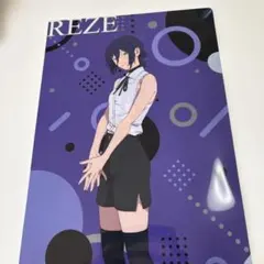 やよい軒 チェンソーマン レゼクリアファイル