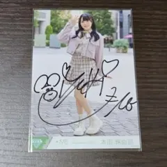 2025年最新】尾木波菜 直筆の人気アイテム - メルカリ