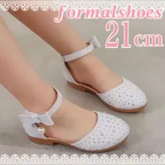 シルバー フォーマルシューズ 21cm 発表会 入学式