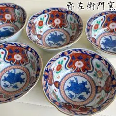 有田焼　弥左衛門窯　金彩古伊万里　小鉢揃　5枚セット　輪花鉢　赤絵　色絵　ボウル