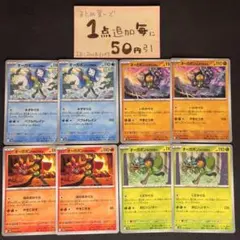 オーガポン　コンプセット　sv9a 8枚 ポケモンカードゲーム