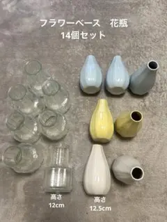 結婚式　披露宴　ウェルカムスペース　花瓶　14個セット