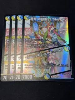 ラフルルラブ　キャラプレミアムトレジャー　メルカリ便　即日発送 ラフルルラブ キャラプレミアムトレジャー メルカリ便 即日発送