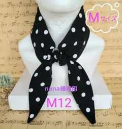 nana様専用、ネッククーラーハンドメイドM12