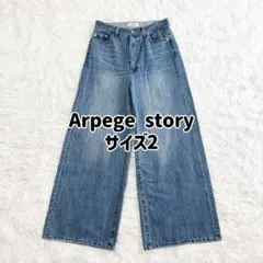 2026年最新】arpege story ワイドデニムパンツの人気アイテム - メルカリ
