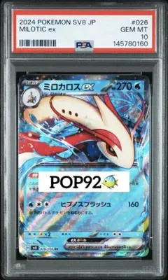 PSA10】 ギャラドス CLK 007/032 ポケモンカード クラシック - メルカリ
