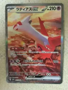 2026年最新】楽園ドラゴーナ ラティアスex SARの人気アイテム - メルカリ