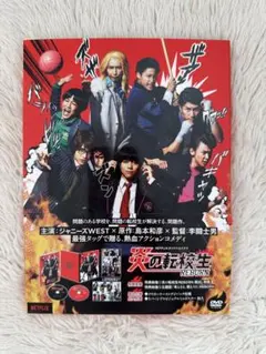 炎の転校生REBORN DVD BOX〈2枚組〉