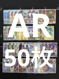 まとめ売り AR 50枚 マーシャドー スボミー ドロンチ ドラメシヤ