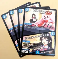 月ノ美兎 忘手人形ラビソング デュエマ