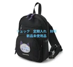 猫の顔刺繍 ブラックリュック　アナスイミニ　パスケース　財布　定期入れのサムネイル