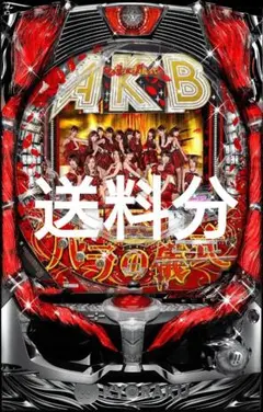 サミー　スマパチ用枠　中古　無加工 スマパチの商品一覧