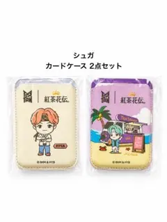 新品 BTS シュガ ミン ユンギ カードケース 2点セット 紅茶花伝