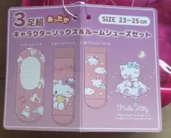 ハローキティ　Hello Kitty サンリオ　靴下　ソックス　ルームシューズ