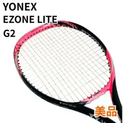 【良品】YONEX EZONE DR Lite G2 2本セット テニスラケット YONEX EZONE DR Lite G2極美品 軽量モデル 人気ラケット - メルカリ