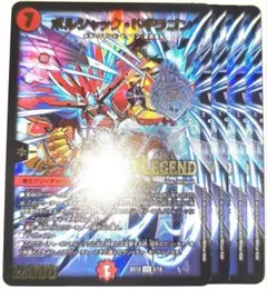 デュエルマスターズ ボルシャック・ドギラゴン CSプロモ P58/Y16