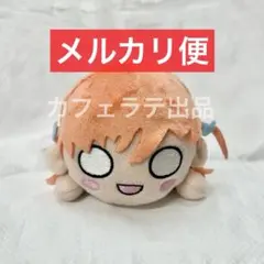 ラブライブ 蓮ノ空 日野下花帆 ぬいぐるみ Gift - メルカリ