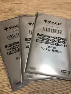 プロモ マジック：ザ・ギャザリング