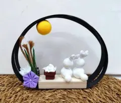 お月見　うさぎ　秋　ちりめん細工