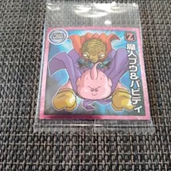 ドラゴンボール　ウエハース　魔人ブウ&バビディ