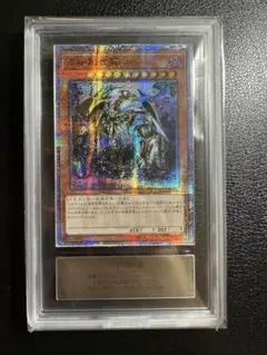 遊戯王　万物創世龍(日版)　PSA10　&　PSAオリジナル カードスタンド付 遊戯王】万物創世龍 PSA10 日版 特注ローダー付き 遊戯王 万物