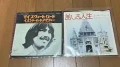 レコード7インチ　ジョージハリスン2枚まとめ　ビートルズ