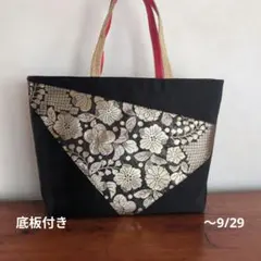 帯リメイクバック