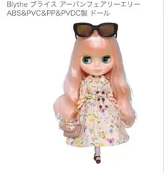ネオブライス アーバンフェアリーエリー本体